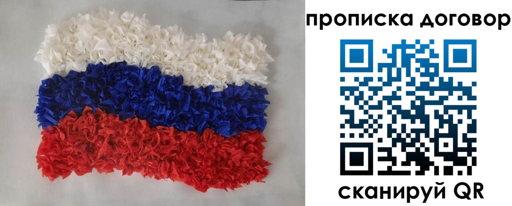 временная регистрация недорого в Вяземском