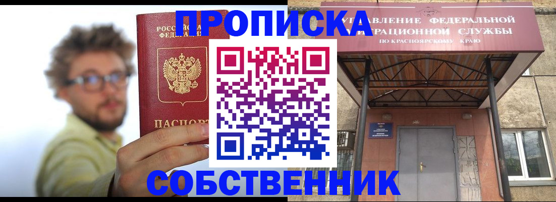 прописка для школы в Вяземском