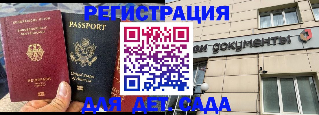 временная регистрация в квартире в Вяземском