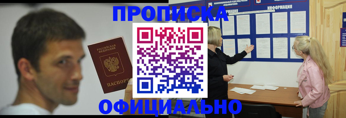 прописка в квартире в Вяземском