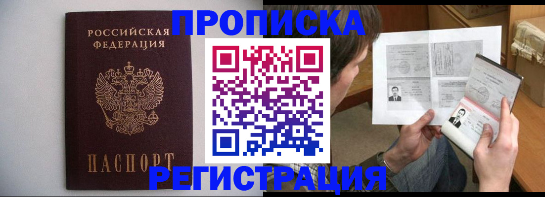 временная регистрация 2025 в Вяземском
