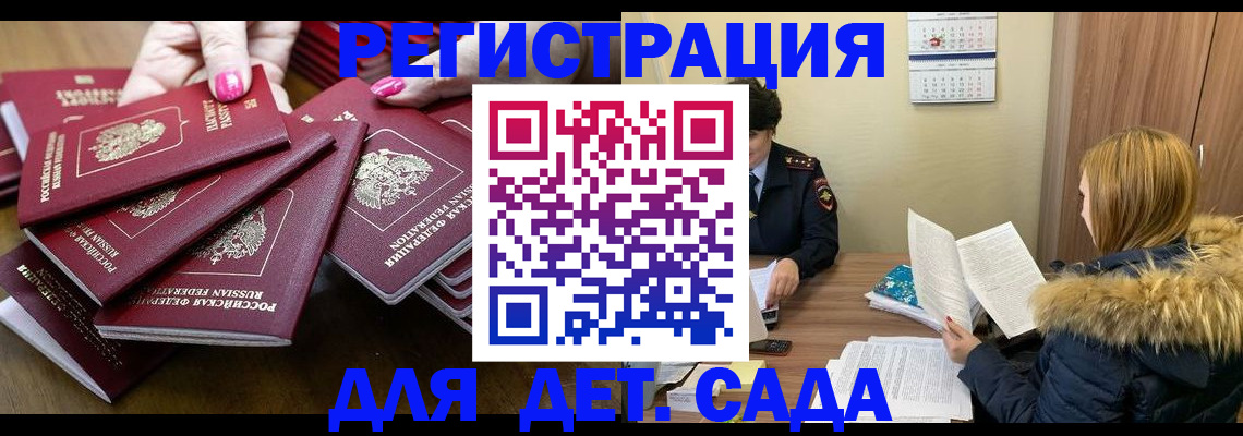 купить прописку в Вяземском