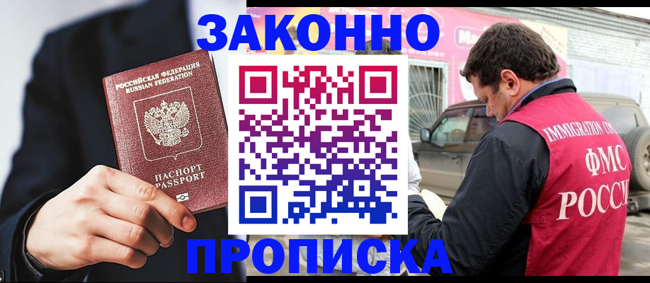прописка в квартире в Вяземском