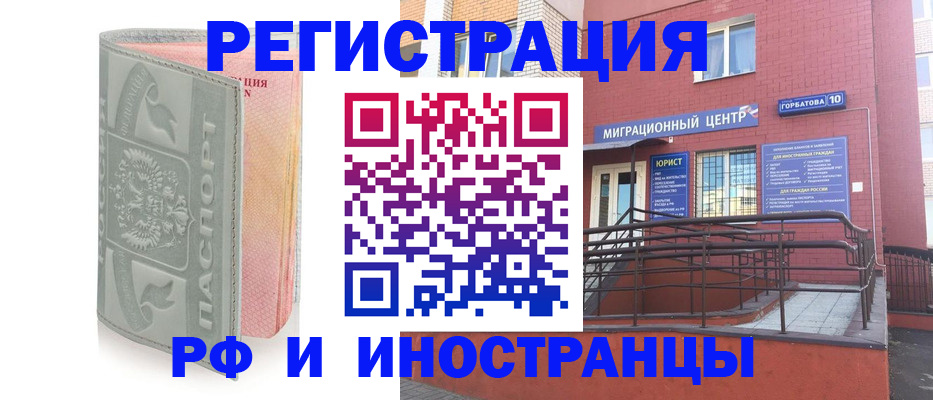 временная прописка в Вяземском