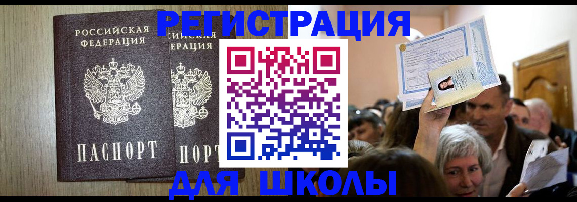 временная регистрация купить в Вяземском