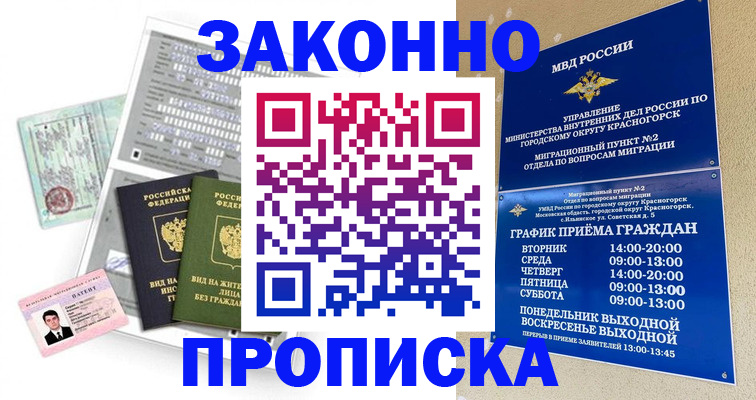 найти адрес прописки в Вяземском
