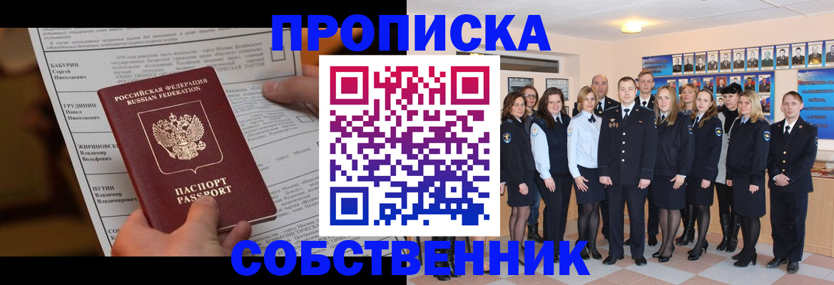 прописка гарантия в Вяземском