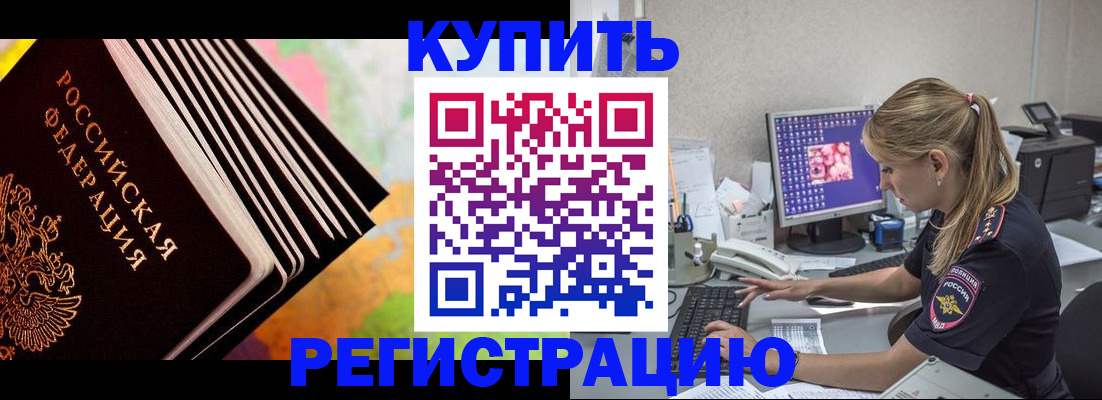 прописка поиск в Вяземском