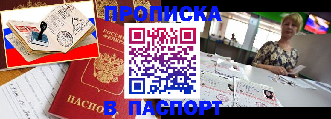 прописка иностранных граждан в Вяземском